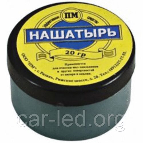 Нашатир (Хлорид амонію) для пайки латуні, сталі, бронзи, міді БПИ 20г
