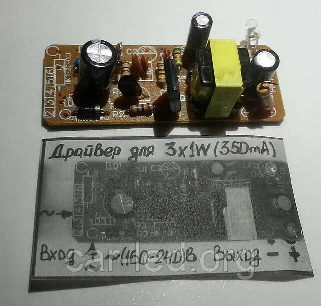 Імпульсний драйвер 220V (350mA)
