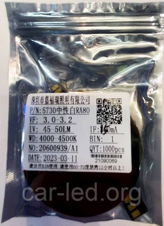 Led smd 5730 (4000-4500K, білий нейтральний) (RA80) - 0,5W (150ma) 45-50 LM Emitter