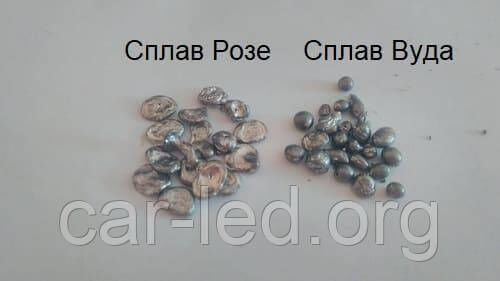 Сплав РОЗЕ (50г). Легкоплавкий припій, температура плавления 95 °С